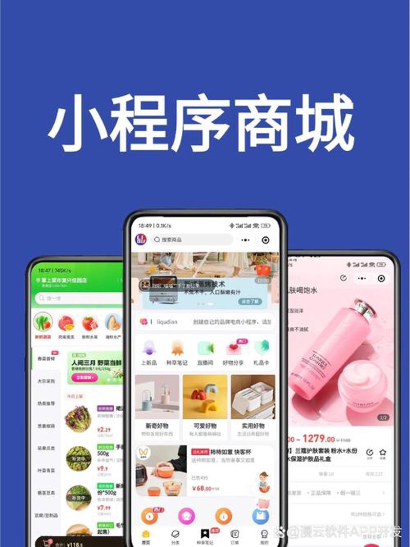 长沙网站建设：紧跟技术潮流的新兴趋势