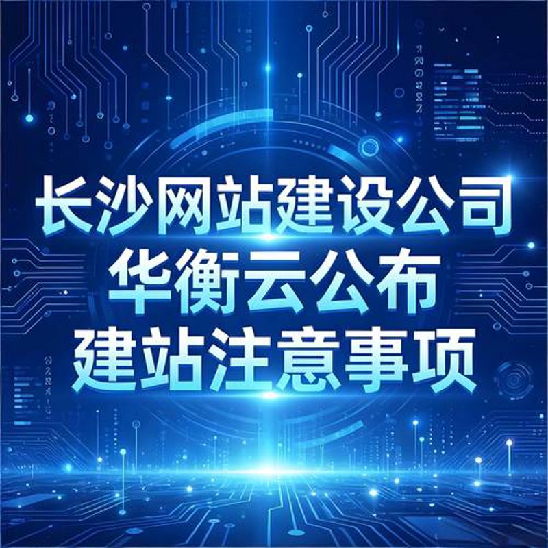 APP开发，打造属于你的移动世界